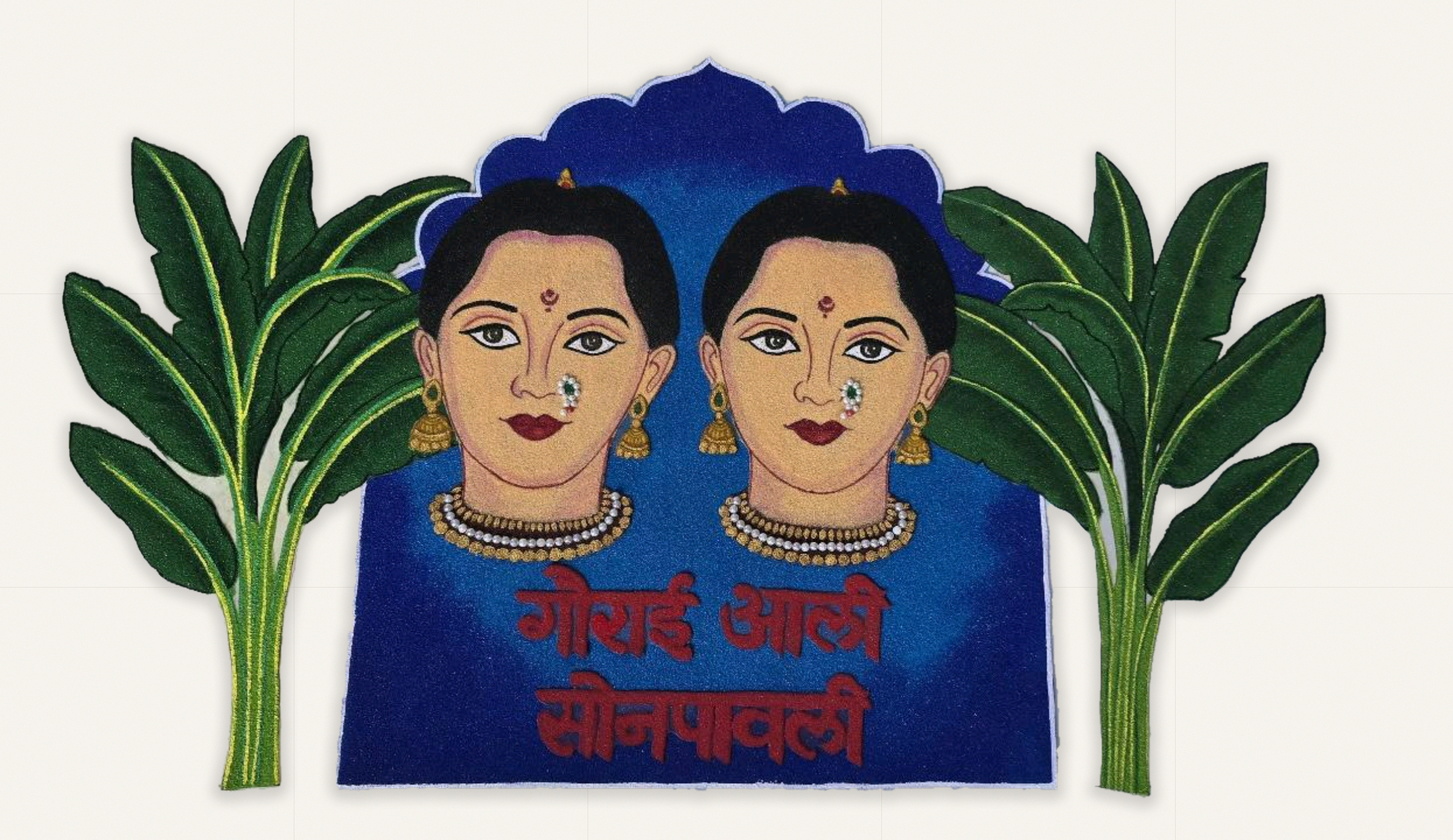 Gaurai Aagman 'गौराई आली सोनपावली' with Banana Trees